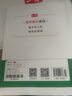 一本初中英語必備詞匯 2026版中考詞匯積累音標速記音頻聽單詞視頻學發(fā)音七八九年級導圖助記例句助記 曬單實拍圖