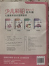 少兒彩鉛基礎入門《花卉篇》幼兒童實用初學零基礎彩色鉛筆畫畫教材美術課件教程書籍 視頻同步教學 曬單實拍圖
