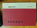 四書章句集注 精裝 中華書局新編諸子集成 繁體豎排 曬單實拍圖