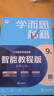 學(xué)而思秘籍五年級小學(xué)數(shù)學(xué)思維培養(yǎng) 9級新升級智能教輔【5年級適合9級10級】全國通用一題一講奧數(shù)思維訓(xùn)練提優(yōu)訓(xùn)練 助力攻克計算 計數(shù) 圖形 應(yīng)用 組合等奧數(shù)八大問題 曬單實拍圖