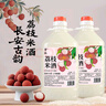 翠微三甲嶺南荔枝米酒客家手工古法釀造果酒發(fā)酵醪糟汁 【拍一發(fā)二】6度1.25L*2瓶荔枝酒 曬單實(shí)拍圖