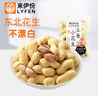 來(lái)伊份 五香小花生帶殼堅果炒貨特產(chǎn)下午茶小吃小包裝休閑零食來(lái)一份 五香小花生1000g(內約20小包) 曬單實(shí)拍圖