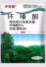 環(huán)嗪酮除樹死樹劑大樹爛根的專用藥除草劑除大樹除竹子爛根專用藥 正品環(huán)嗪酮【5斤】 曬單實(shí)拍圖