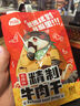 阿品袋裝正宗溫州湖嶺牛肉干香辣味 80g 特產(chǎn)休閑零食小吃  開袋即食  曬單實(shí)拍圖