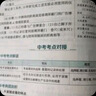 初中教材全解 八年級物理上 教科版 2024秋 薛金星 同步課本 教材解讀 掃碼課堂 曬單實拍圖