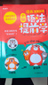 漫畫(huà)語(yǔ)法提前學(xué)200問(wèn) 2025小學(xué)初中英語(yǔ)基礎(chǔ)知識(shí)情景圖解?？急乜贾R(shí)點(diǎn)小升初語(yǔ)法閱讀理解專(zhuān)項(xiàng)訓(xùn)練 曬單實(shí)拍圖