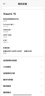 小米（MI）15 12+512 白色 徠卡光學(xué)Summilux高速鏡頭 驍龍8至尊版 小米紅米手機(jī)【贈話費券】國家補(bǔ)貼 曬單實拍圖