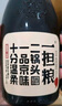 一擔糧老北京二鍋頭白酒逗號款清香型42度480ml*12瓶整箱新舊款隨機  曬單實拍圖