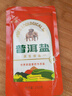 白象牌普洱原生巖鹽未加碘250g*3袋 無(wú)添加 綠色食品 調(diào)味品 曬單實(shí)拍圖