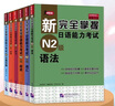 新完全掌握日語能力考試 N1N2N3N4N5級 語法閱讀聽力詞匯漢字模擬題 日語能力考試 JLPT N1 語法+閱讀+聽力+詞匯+漢字【5冊】 曬單實拍圖