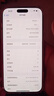 Apple 蘋果 iPhone 16/15/14系列Plus/ProMax二手手機(jī) A16規(guī)格見報(bào)告 蘋果 iPhone 16 Pro Max 曬單實(shí)拍圖