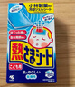 小林制藥（KOBAYASHI）醫(yī)用退熱貼成人16片退燒貼高熱發(fā)燒降溫貼清涼冰貼原裝進口 曬單實拍圖