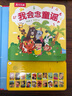 樂(lè )樂(lè )趣發(fā)聲書(shū)我會(huì )讀童謠和兒歌 嬰兒寶寶0-3會(huì )說(shuō)話(huà)的有聲早教機關(guān)書(shū) 幼兒?jiǎn)⒚蓤D書(shū)三字經(jīng)拼音拼讀訓練益智玩具聲律啟蒙觸摸發(fā)聲書(shū) 【店長(cháng)推薦】我會(huì )念童謠 曬單實(shí)拍圖