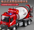 赟婭兒童合金電動(dòng)攪拌車(chē)玩具慣性助力工程車(chē)水泥罐混凝土車(chē)男生日禮物 【合金款】攪拌車(chē) 紅色 生日六一兒童節新年禮物 曬單實(shí)拍圖