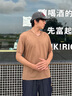 貓人抗菌莫代爾V領冰絲短袖T恤男士2025夏季新款涼感透氣半袖白色體恤 淺咖色 2XL 【建議150-165斤】 曬單實拍圖