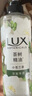 力士（LUX）植萃精油香氛沐浴露玉龍雨茶香550g持久留香柔嫩光滑 曬單實拍圖
