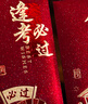 夢橋金榜題名紅包開學(xué)升學(xué)宴紅包上岸禮物前程似錦畢業(yè)千元款*6 曬單實(shí)拍圖
