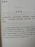 唐宋詞簡(jiǎn)釋?zhuān)ā墩Z(yǔ)文》推薦閱讀叢書(shū) 人民文學(xué)出版社） 曬單實(shí)拍圖