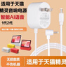 拓思曼天貓精靈智能音箱充電線(xiàn)IN糖方糖2/R/3Pro/C1曲奇M1/CC678/CC10L/H/V10SE充電源適配器線(xiàn)插頭 1.5m彎頭【12V-1A】 曬單實(shí)拍圖