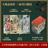 四大名著 人民文學原著無刪減刷邊收藏紀念版【贈文化圖譜+藏書票+空調(diào)毯等】紅樓夢 西游記 三國演義 小說 曬單實拍圖