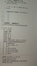 古畫(huà)新品錄 : 一部眼睛的歷史 曬單實(shí)拍圖