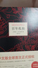 全6冊 百年孤獨(dú)+人間失格+月亮與六便士+羅生門+我是貓+浮生六記高中高一下學(xué)期語文推薦閱讀書目 曬單實(shí)拍圖