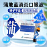 濟(jì)川藥業(yè) 蒲地藍(lán)消炎口服液 10ml*10支*1盒 非蒲地藍(lán)消炎片液體易吸收 止咳消炎藥清熱解毒小兒可用 曬單實(shí)拍圖
