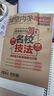 作文獨(dú)唱團(tuán)雜志2025年1-9月新【全年/半年訂閱可選】課堂內(nèi)外高中生高考素材精粹時(shí)事新聞資訊課外閱讀2024年過刊K 【現(xiàn)貨】25年7月 曬單實(shí)拍圖