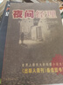 二手江湖三女俠：上下 梁羽生 9787805216478 9成新 曬單實(shí)拍圖