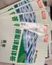 【官方正品】2025秋萬唯高一預(yù)習(xí)視頻課初升高銜接教材高一二上冊數(shù)學(xué)英語物理化學(xué)初三暑假預(yù)備新高一作業(yè)全套必刷題復(fù)習(xí)資料練習(xí)題 高一 【語數(shù)英物化】5本套裝 曬單實(shí)拍圖
