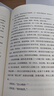 【當(dāng)當(dāng) 正版包郵】人間信 麥家新書 另著人生海海、風(fēng)聲、解密、暗算等作品 人間信 曬單實(shí)拍圖