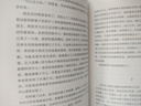 刀鋒（2024） 小說(shuō) 曬單實(shí)拍圖