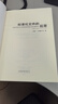 2025年新版 標(biāo)準(zhǔn)化文件的起草(附編寫工具軟件 WPS版) 含SET 2025編寫軟件 白殿一 劉慎齋（拆封不可退） 曬單實(shí)拍圖