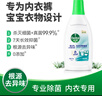 滴露衣物除菌液內(nèi)衣褲專用 殺真菌去異味 搭嬰兒消毒液洗衣液用除細(xì)菌 【囤貨裝】750ml*2瓶 曬單實(shí)拍圖