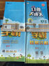 53小學(xué)口算大通關(guān) 數(shù)學(xué) 六年級上冊 SJ 蘇教版 2025秋季 含參考答案 曬單實拍圖