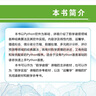 Python數(shù)學(xué)建模算法與應(yīng)用 國防工業(yè)出版社 圖書 曬單實(shí)拍圖