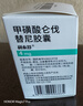 齊魯 利泰舒 甲磺酸侖伐替尼膠囊 4mg*30粒 腫瘤用藥 曬單實拍圖