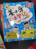 【正版】姜小牙上學(xué)記全套4冊(cè) 北貓著米小圈上學(xué)記系列 8-12歲兒童課外閱讀書籍  四川少年兒童出版社 【全4冊(cè)】姜小牙上學(xué)記（贈(zèng)徽章） 曬單實(shí)拍圖