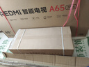 小米（MI）REDMI智能電視A65 65英寸 【銷量第一】144Hz高刷 2GB+32GB 一級(jí)能效 L65RB-RAE 曬單實(shí)拍圖