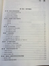 人事社2025年新版中級(jí)經(jīng)濟(jì)師官方教材【經(jīng)濟(jì)基礎(chǔ)知識(shí)】中級(jí) 曬單實(shí)拍圖