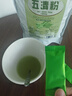 福記坊五清粉蔬菜粉青汁250g可沖泡蔬菜汁芹菜汁芹菜粉膳食纖維獨立包裝 曬單實(shí)拍圖