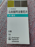[吉泰瑞]馬來(lái)酸阿法替尼片 30mg*7片 1盒裝 曬單實(shí)拍圖