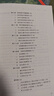 口才訓(xùn)練十五講(第三版) 名家通識講座書系 曬單實拍圖