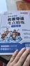 【榮恒】2025新版初中名著導(dǎo)讀考點精煉一本通七八九年級通用版閱讀名著導(dǎo)讀同步解讀中考名著考點精練閱讀中外名著考點精練狀元滿分筆記速讀 曬單實拍圖