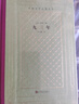 【新華書店旗艦店官網(wǎng)】 正版 九三年(精)/外國文學名著叢書 (法)雨果 人民文學出版社 曬單實拍圖