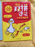 漫畫雙拼速記小初1700詞 2025小學(xué)初中英語單詞雙拼記詞法情景圖解核心知識小升初必背默寫單詞手冊 曬單實(shí)拍圖