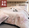 無(wú)印良品輕奢全棉刺繡1.8/2米床上四件套純棉夏季床單被套200*230cm床品 花韻夢(mèng)織-雅灰粉 2.0m 床單款 四件套-被套220*240cm 曬單實(shí)拍圖