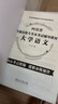 四川專升本 理科 文科】四川專轉(zhuǎn)本教材2023高等數(shù)學大學語文英語計算機基礎高數(shù)歷年真題試卷模擬統(tǒng)招考試學歷提升復習資料24必刷題庫克備考2024 文科【大學語文+大學英語+計算機基礎】 教材+真題 曬單實拍圖