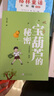 2025暑假書(shū)香共讀二升三安徒生童話小意達(dá)的花兒安少格林童話小紅帽大林和小林富翁島浙少寶葫蘆的秘密不勞而獲一場(chǎng)夢(mèng)浙少精編版 2025暑假書(shū)香共讀二升三4本套裝 曬單實(shí)拍圖