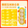 優(yōu)形（ishape） 雞胸肉丸代餐飽腹充饑雞肉丸高蛋白雞胸肉丸子生鮮即食休閑零食 【雞肉丸推薦組合】3口味共10袋 曬單實(shí)拍圖